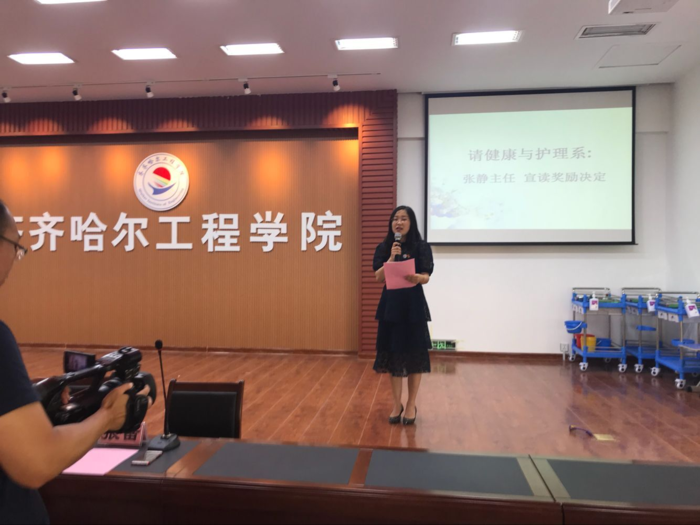 齐齐哈尔工程学院